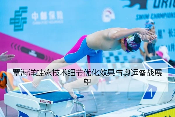 tan-hai-yang-wa-yong-ji-shu-xi-jie-you-hua-xiao-guo-yu-ao-yun-bei-zhan-zhan-wang-2-153.jpg