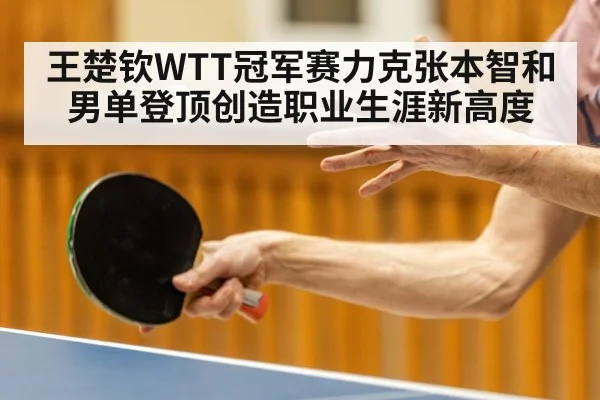 table tennis serve