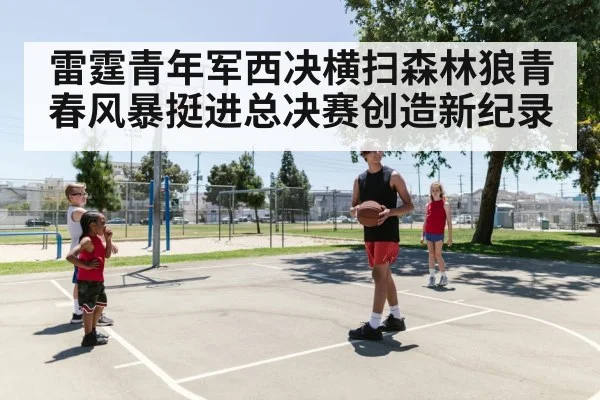 young basketball player
